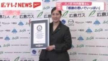 スノーボード銀メダリストの竹内智香さん　引退報告会で感謝の思い語る