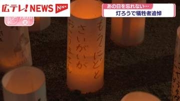 【西日本豪雨】あの日を忘れない　600個の灯ろうで犠牲者追悼