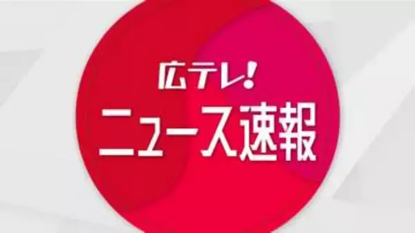 【速報】10代少女が意識不明の重体　車と自転車の事故　広島県福山市