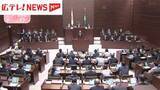「物価高対策など補正予算案を提出　広島市議会　９月定例会が開会」の画像1