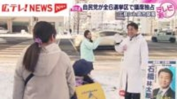 衆院選）広島各選挙区の結果を総括　注目の広島３区は？