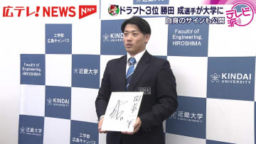 【カープ】ドラフト３位・勝田選手が大学でプレファンミーティング