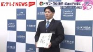 【カープ】ドラフト３位・勝田選手が大学でプレファンミーティング