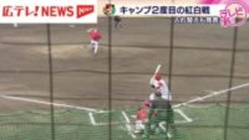 カープ新人・平川蓮が実践初の長打　日南キャンプ紅白戦