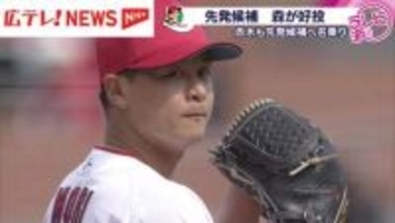 カープ　阪神戦で先発候補に2人の投手がアピール