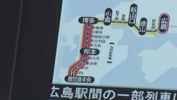 熊本県で最大震度７の地震　広島県内では新幹線に遅れなど影響