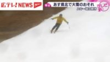 スキー場は雪を期待　26日は広島県北部で大雪のおそれ