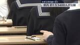 「大学入学共通テスト　広島県内でも約1万3400人が出願」の画像1