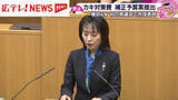 「横田知事就任後初の県議会定例会が開会　カキ対策費などを盛り込んだ補正予算案を提案」の画像1