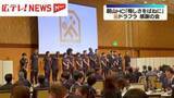「来季の巻き返し誓う　広島ドラゴンフライズ「感謝の会」」の画像1