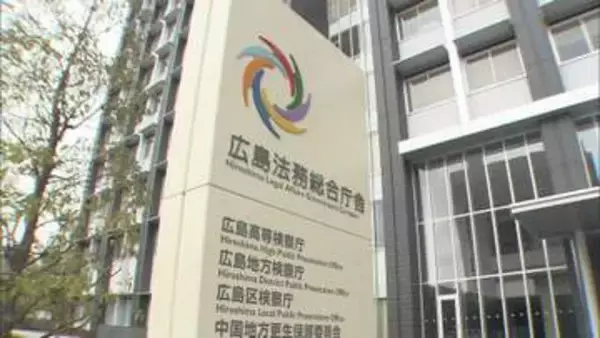 飲食店経営者を傷害致死罪で起訴　広島市中区