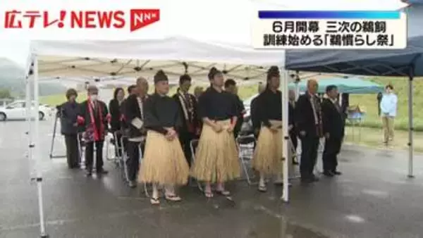 6月開幕　三次の鵜飼　訓練始める「鵜慣らし祭」