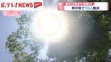 「広島県内12地点で「猛暑日」　熱中症で19人搬送」の画像1