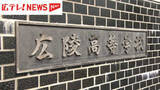 「広陵野球部巡る暴力事案　暴行容疑で書類送検の3年生2人　広島家裁が審判開始しない決定」の画像1