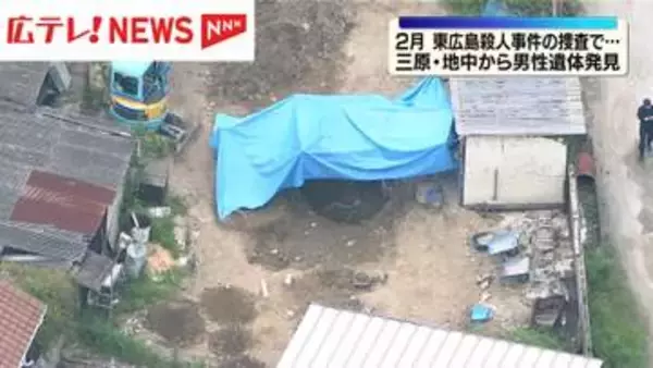【続報・中継】2月の東広島殺人事件の捜査で…三原で地中から男性遺体発見