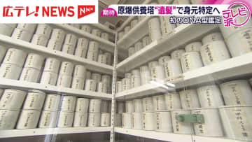 「80年前の遺髪は未知数」原爆犠牲者のDNA抽出へ　初の調査進む