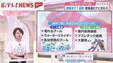 「広島市のファミリープール　跡地はどうなる？」の画像1