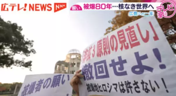 【被爆８０年で振り返る２０２５年】平和への思いと被爆体験を伝える新しい形　「戦争しない。平和が一番」　核なき世界を願う被爆地・ヒロシマ