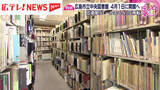 「広島市立中央図書館4月1日オープンへ　エールエールHIROSHIMAの8階～10階へ移転」の画像1