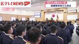 「広島県警察学校で入校式　167人が新たな一歩」の画像1