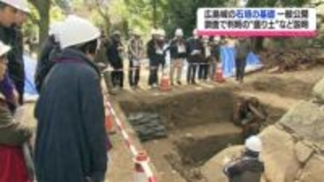 広島城の石垣の基礎を初めて一般公開　広島市が整備計画のため発掘調査