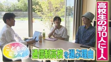 高校生の約10人に1人が通信制高校へ　「自分らしい学び」の現場を取材　広島・府中町