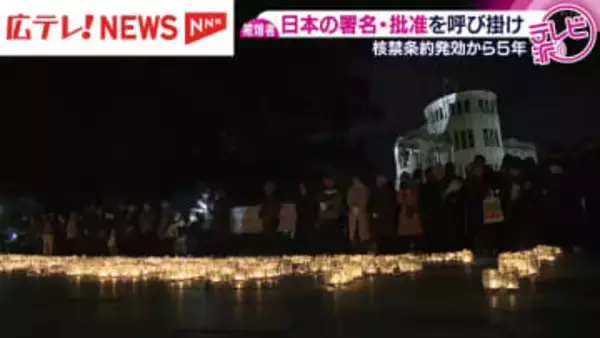 「死ぬまで核兵器反対」核禁条約発効5年　被爆者たちの訴え　広島