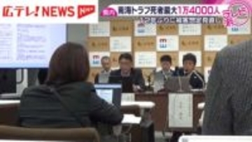 南海トラフ巨大地震の被害想定見直し　広島県が12年ぶり　県内死者は最大約1万4000人