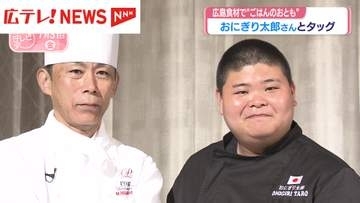 おにぎり太郎さんと広島県産の食材で“ごはんのおとも”作り