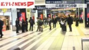 山陽新幹線　岡山ー広島で運転見合わせ　午後１時ごろ再開見込み