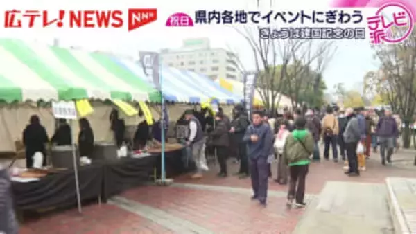 呉の水産祭りでカキ提供＆動物園は入園無料に！祝日に広島県内各地でイベント
