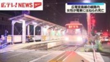 女性が電車にはねられ死亡