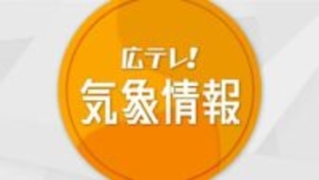 大雪に関する広島県気象情報　第４号