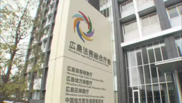 前三原市長の天満氏を略式起訴　公民権停止期間中に応援演説・広島