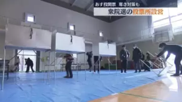 衆院選　投票所の設営始まる　広島市