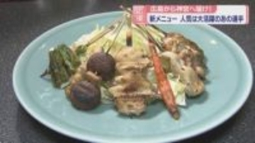 焼き鳥店で新メニュー食べながら試合観戦