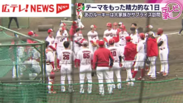 カープ日南キャンプ「すごくいい時間を過ごしている」　テーマを持って課題に取り組み