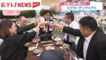 名古屋発！体験型ビアガーデンがオープン　広島三越に全国4店舗目