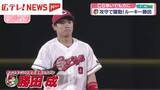 「【カープ】ルーキー・勝田成選手　攻守で躍動！CS争いでも力に」の画像1