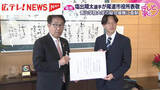 「青学大 ・塩出翔太選手  尾道市役所表敬訪問」の画像1