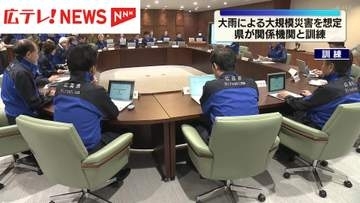 広島県　大雨で大規模災害を想定　訓練実施