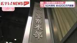 「警察官をかたり詐欺　50代男性が約4200万円の被害　広島・福山市」の画像1