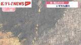 「2日後に鎮火　17日に発生した山林火災　広島・福山市」の画像1