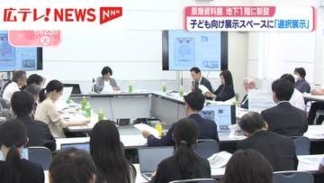 原爆資料館地下1階に新設　子ども向け展示スペース「選択展示」