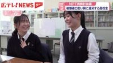 被爆者の思いを胸に広島の高校生が渡米　4月27日からNYでNPT再検討会議