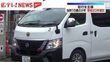 「広島・府中町殺人事件　犯行主導の当時１６歳少年　懲役２０年確定」の画像1