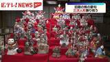 「広島・三次市　ひな人形の代わり「三次人形」　旧暦の桃の節句祝う」の画像1