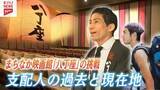「まちなか映画館「八丁座」支配人の新たな挑戦」の画像1