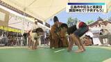 「広島護国神社で「子供ずもう大会」」の画像1