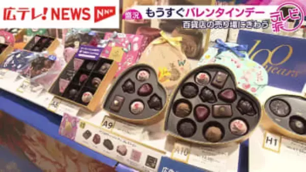 もうすぐバレンタインデー 今年のトレンドは「サンド系チョコレート」!?　広島